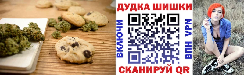 Печенье с ТГК конопля  Купить где  Камень-на-Оби 
