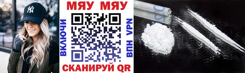 МЕФ mephedrone  Купить закладки  Камень-на-Оби 