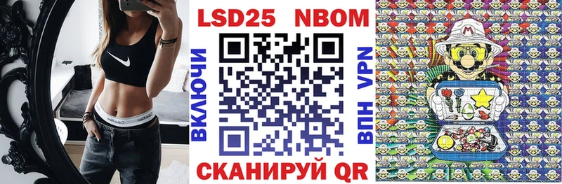 Марки 25I-NBOMe 1500мкг Купить Камень-на-Оби